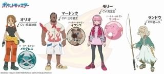 「ポケモン」新シリーズに佐倉綾音、三宅健太ら出演 戦うポケモン博士・フリードの仲間役に