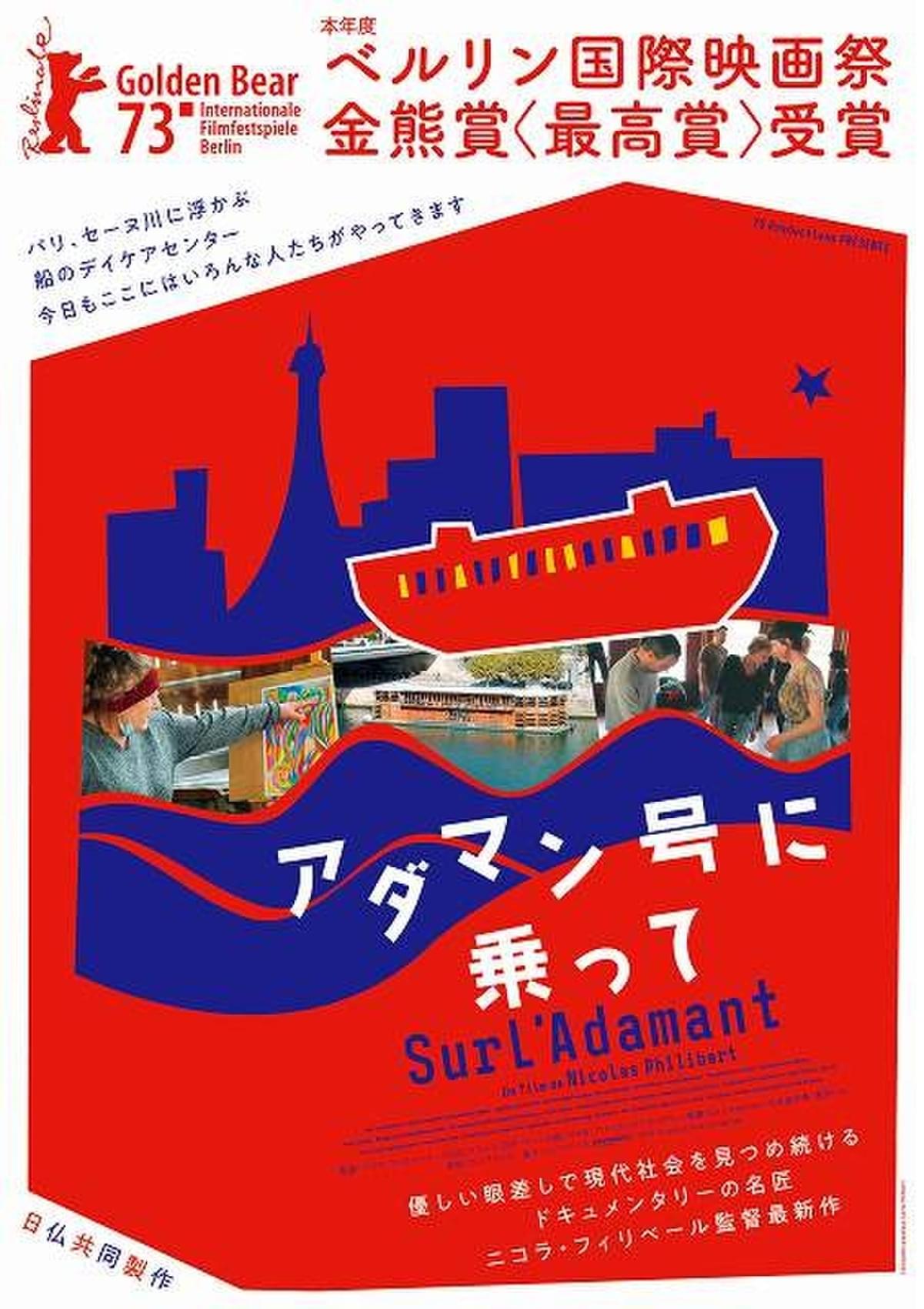 リバーシブルタイプ ベルリン国際映画祭2023 オリジナルグッズ - 通販