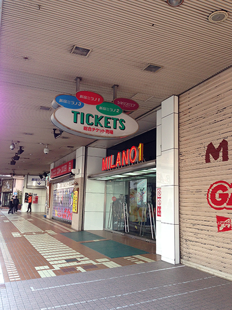 新宿ミラノ座 LAST SHOW 2014年12/31 E.T 最終上映チケット 即購入OK