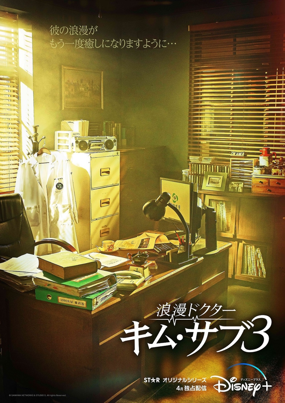 韓国ドラマ 「浪漫ドクター キム・サブ2」 監督版Blu-ray(韓国版) - TV 