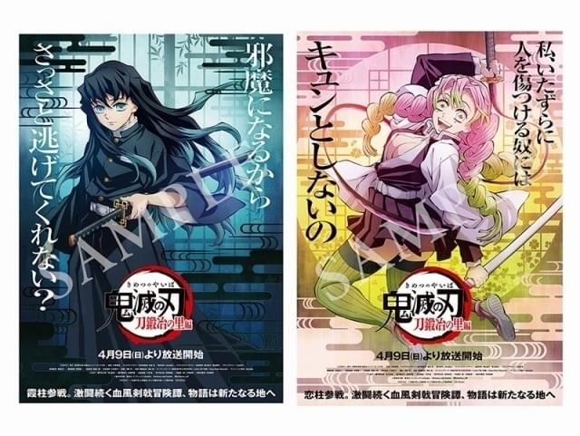 鬼滅の刃 ポスター 非売品 | www.ishela.com.br