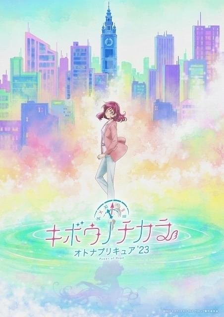 オトナプリキュア「キボウノチカラ」三瓶由布子が夢原のぞみ役を続投 東映アニメーションとスタジオディーンが共同制作