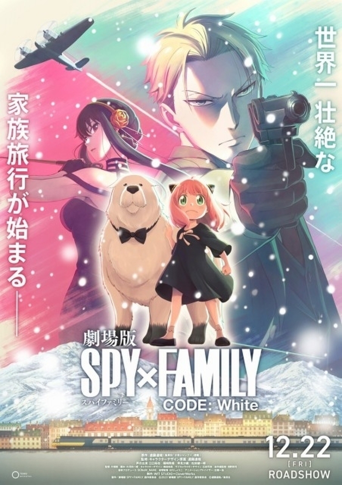 スパイファミリー SPY×FAMILY DVD 1巻 〜 6巻 - アニメ