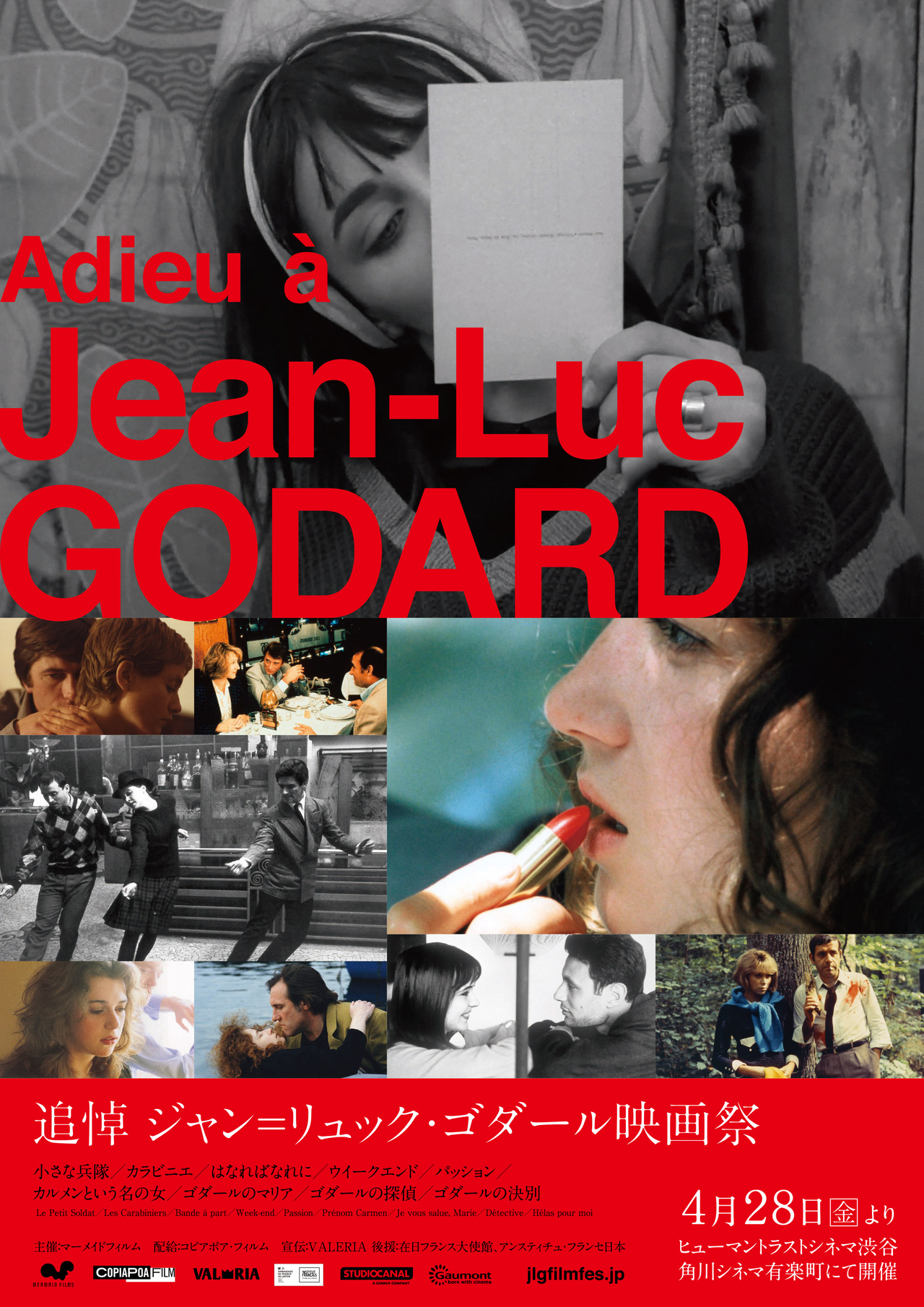 「追悼 ジャン＝リュック・ゴダール映画祭」4月28日開催 「小さな兵隊」「はなればなれに」など9作品