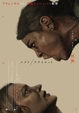 現代ホラー映画の旗手ブラムハウス・プロダクションズが放つクライムスリラー