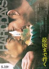 岡田准一主演「最後まで行く」など、注目作続々！