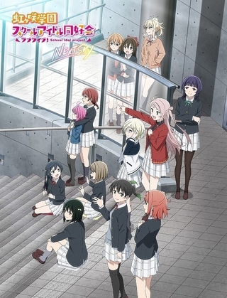 「ラブライブ！虹ヶ咲学園」新作OVAは6月23日公開　優木せつ菜役の新キャストは林鼓子に