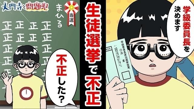 縦型ショートギャグアニメ「大門寺と問題児」公開 神谷浩史、森田麻莉、小野大輔が出演