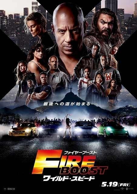 It's time to decide the best Fast & Furious Series title from 