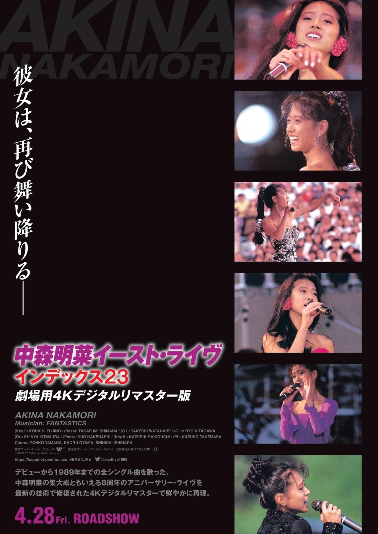 中森明菜 イーストライブ カセットテープ カラー冊子付CD・DVD