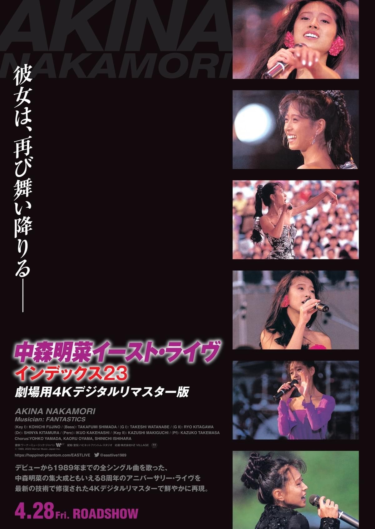 大阪売れ済 中森明菜 1986年 DESIRE 告知非売品ポスター | jpboilers.in