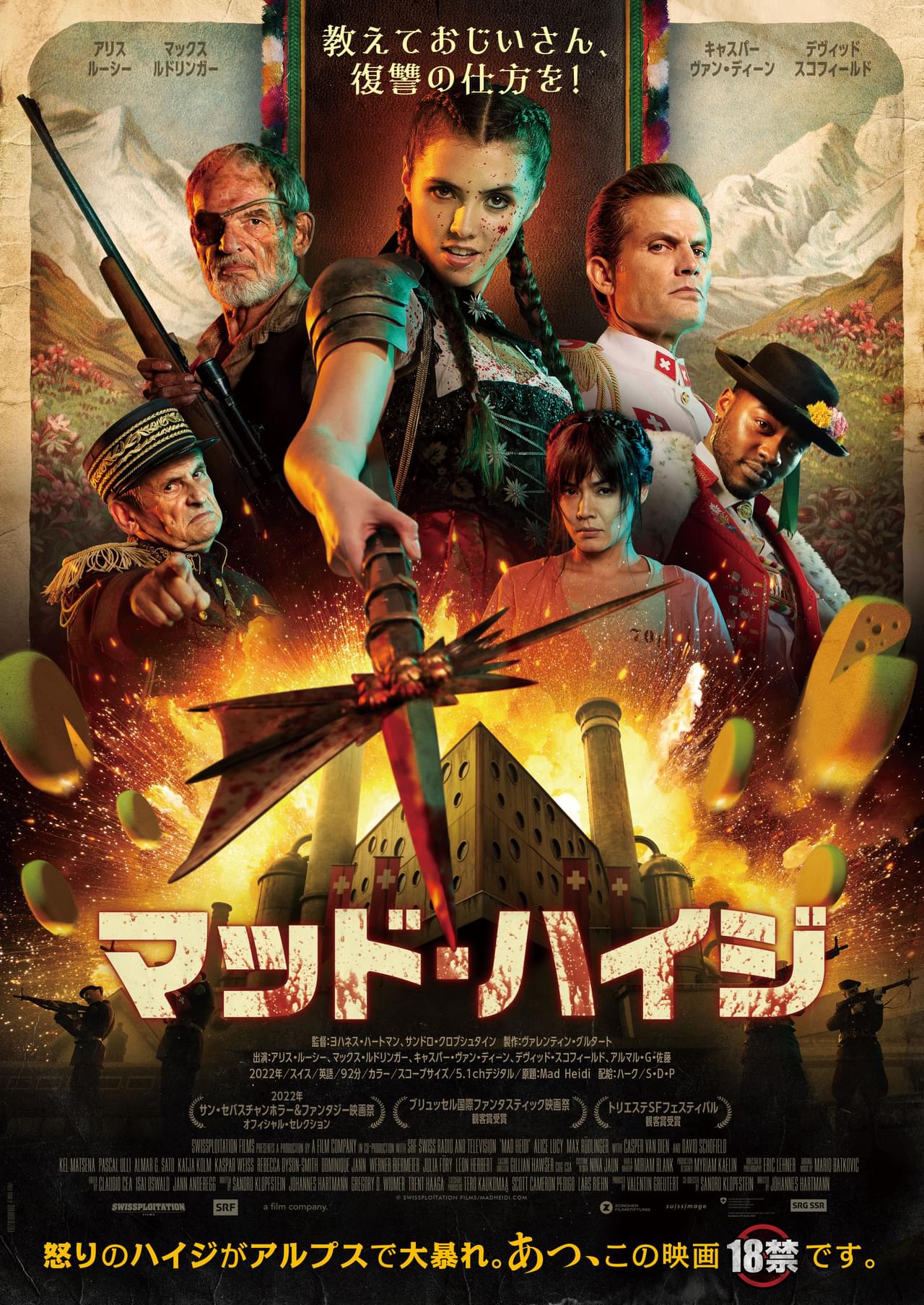 映画 エログロ
