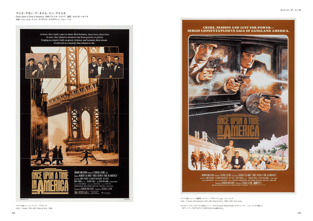 【画像多数あり】「ゴッドファーザー」50周年記念 コッポラ＆キャストの軌跡をポスターデザインから探るビジュアルブック発売 - 画像6