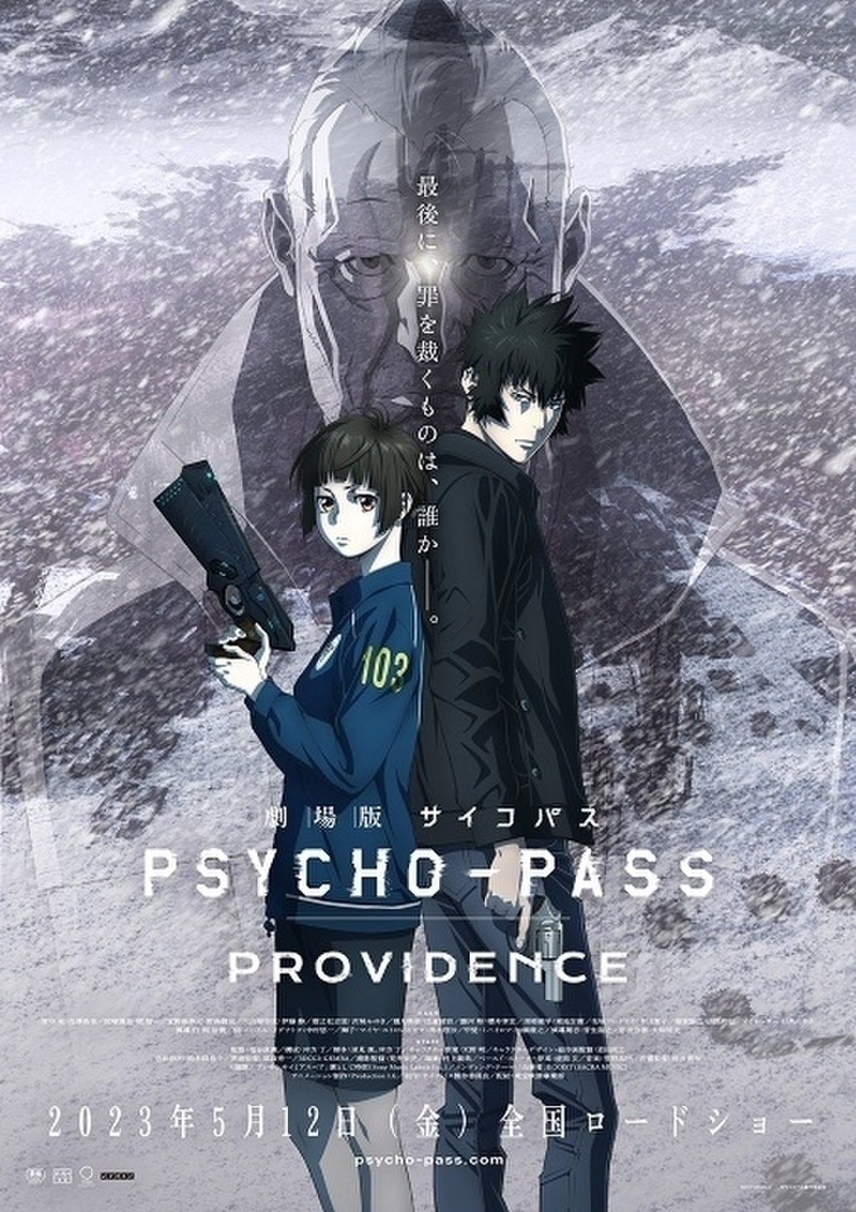 PSYCHO-PASS☆オリジナルサウンドトラック - アニメ