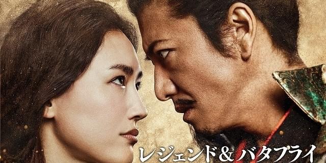 木村拓哉が織田信長役 綾瀬はるか共演「レジェンド＆バタフライ」5月12日からアマプラで見放題独占配信 : 映画ニュース - 映画.com