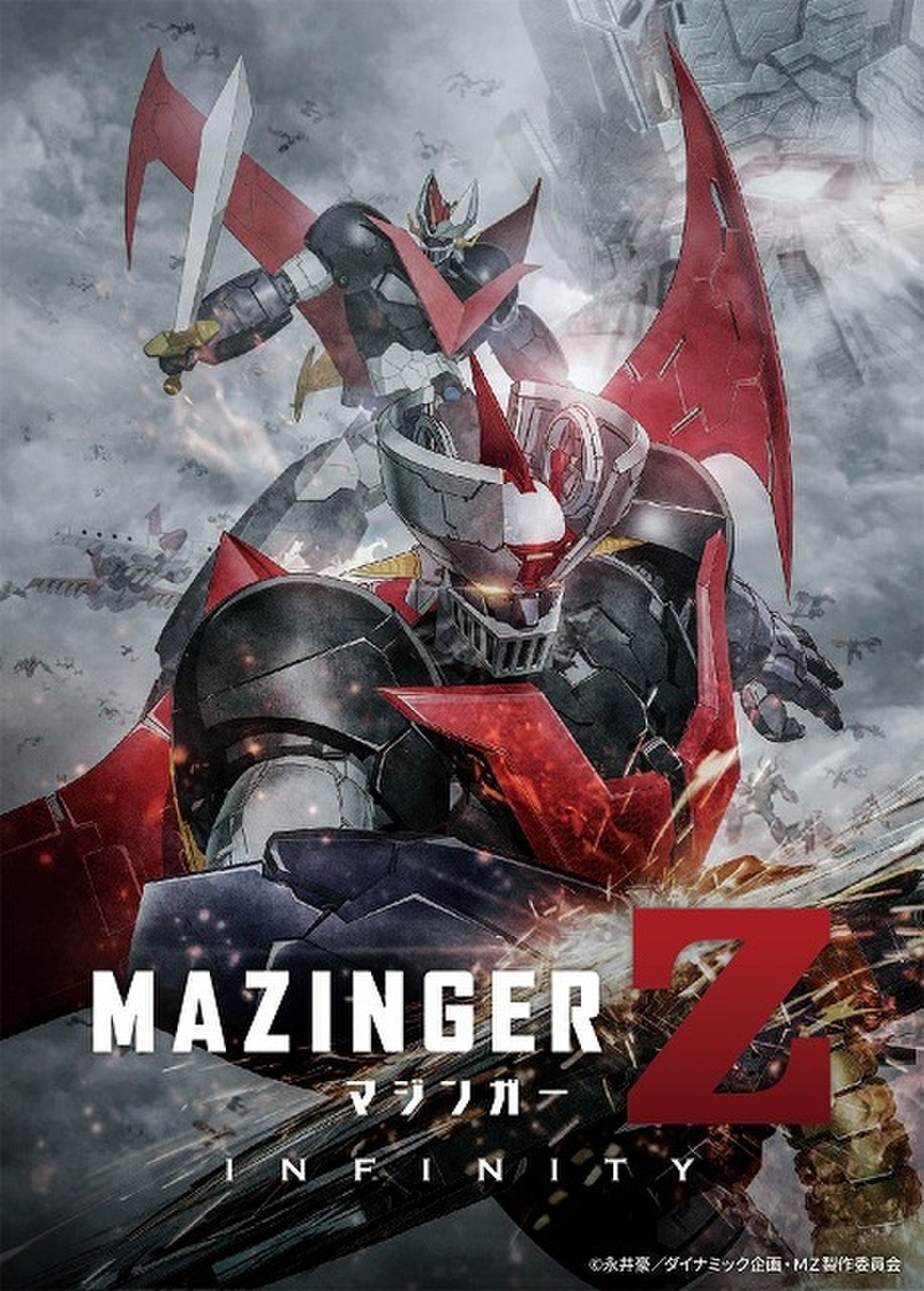 マジンガーZ TVシリーズ DVD 1～8巻セット