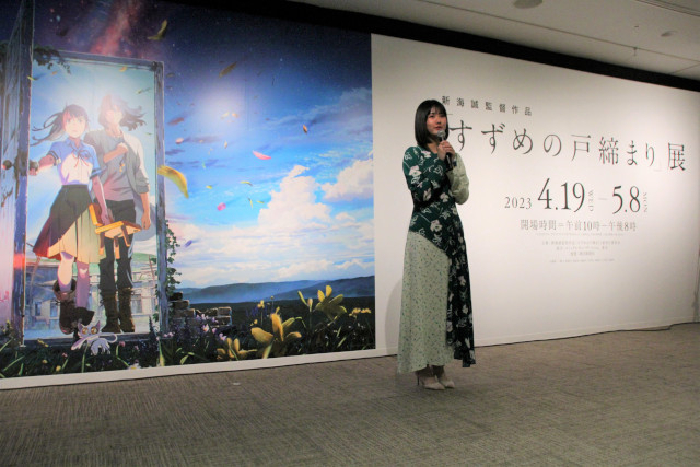 鈴芽の旅を体験できる「すずめの戸締まり」展レポート 原菜乃華がいま、旅したいのは九州 - 画像13
