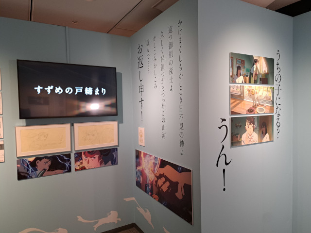 鈴芽の旅を体験できる「すずめの戸締まり」展レポート 原菜乃華がいま、旅したいのは九州 - 画像3