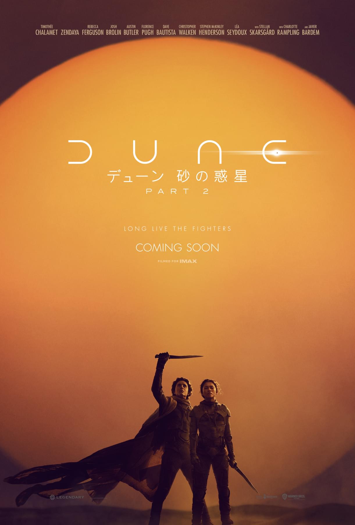 DUNE フライヤー - コレクション