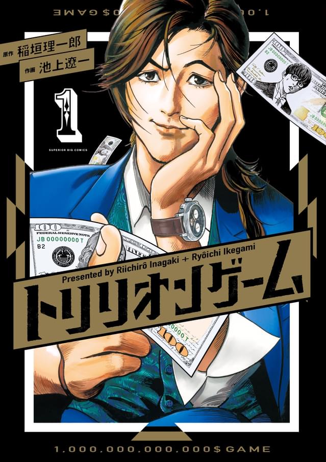 目黒蓮、連続ドラマ単独初主演「ワクワク」 「トリリオンゲーム」で佐野勇斗とタッグ - 画像1