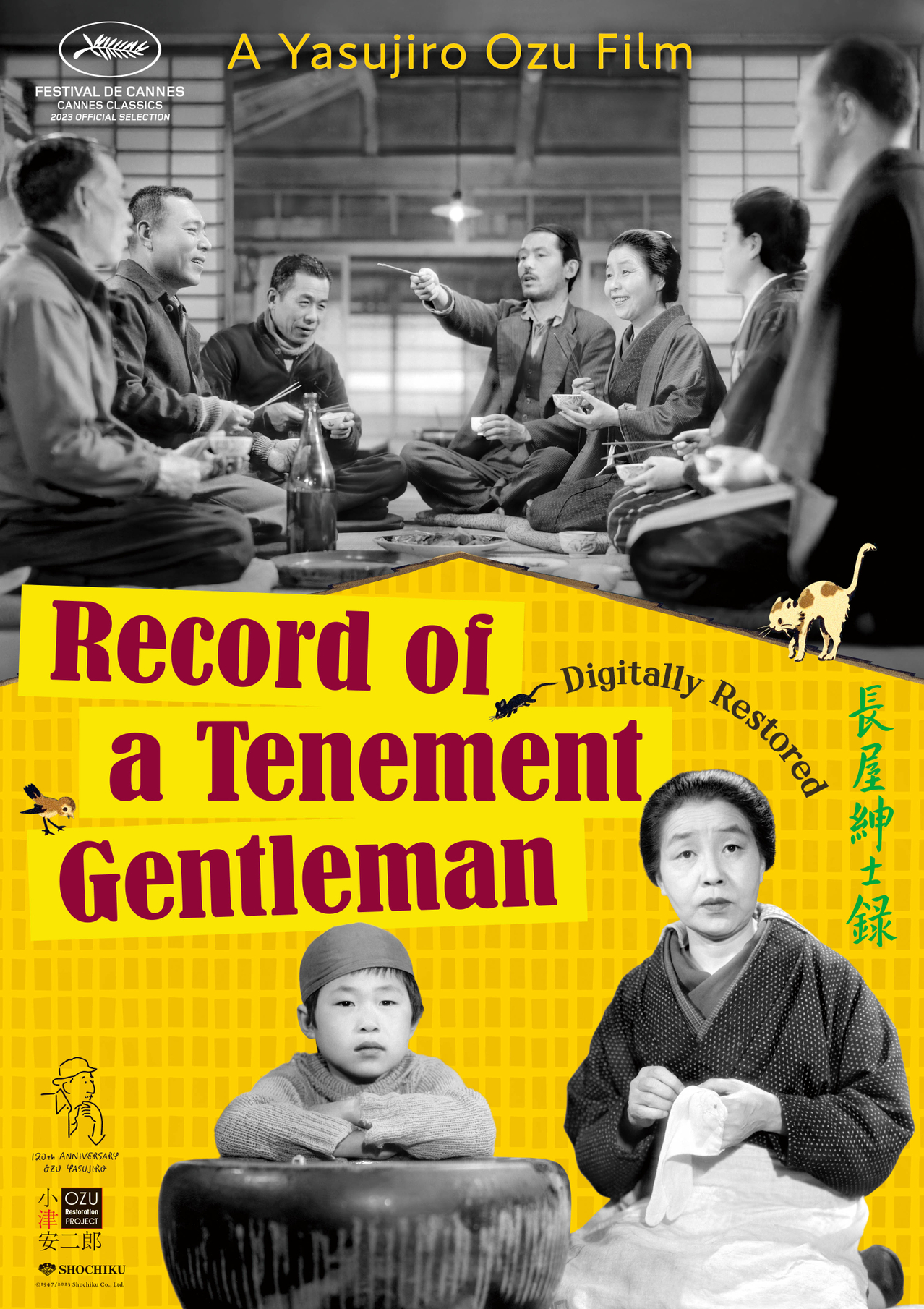 小津安二郎生誕120年記念プロジェクト「長屋紳士録」4Kデジタル 