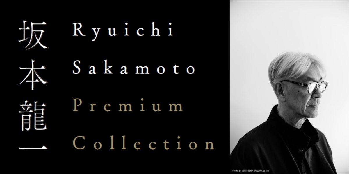 109シネマズプレミアム新宿、坂本龍一さん関連作品「Ryuichi Sakamoto: Playing the Piano 2022+」「ラストエンペラー」を5月31日まで上映延長
