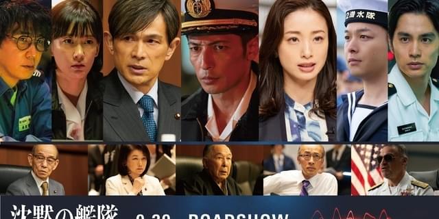 大沢たかお主演「沈黙の艦隊」に玉木宏、上戸彩、中村倫也ら 豪華新 