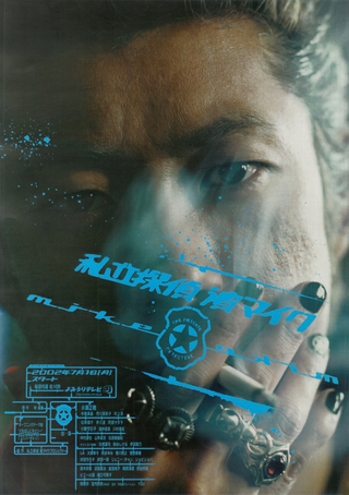 公開30周年記念「私立探偵濱マイク」シリーズ、4Kリマスター版で7月28 