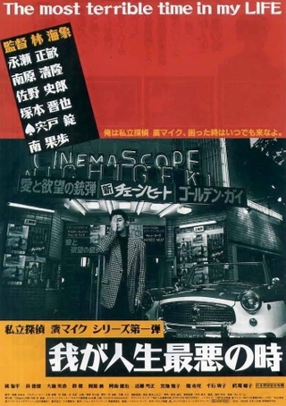 公開30周年記念「私立探偵濱マイク」シリーズ、4Kリマスター版で7月28日から期間限定上映