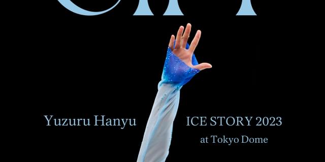 羽生結弦の東京ドーム公演“GIFT”特別編、ディズニープラスで6月