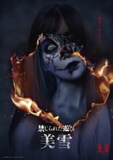 橋本環奈×重岡大毅「禁じられた遊び」　美雪を演じているのは誰？ビジュアル第3弾＆キャスト本人からのメッセージ動画公開