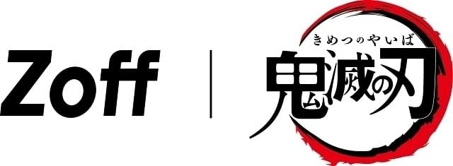 「鬼滅の刃」とメガネブランドZoffがコラボ 炭治郎ら10人をモチーフにしたフレームで発売