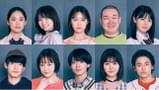 「なれの果ての僕ら」生徒役10名が発表！　大原櫻子、大原優乃、西村拓哉（Lil かんさい）、工藤遥らが出演決定