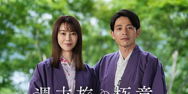 観月ありさと吉沢悠が結婚10年目の夫婦に！ 新感覚・旅ドラマ「週末旅の極意」7月5日放送スタート : 映画ニュース - 映画.com