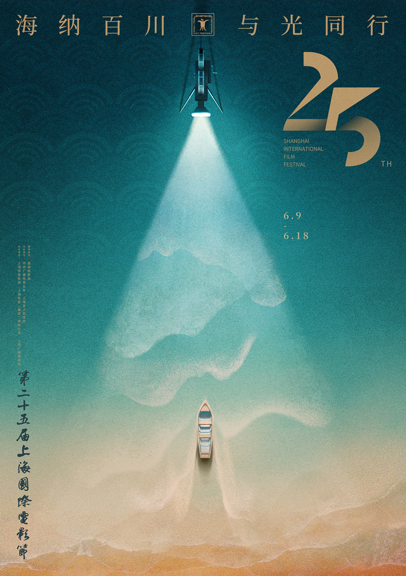 第25回上海国際映画祭で上映される日本映画は？　「こんにちは、母さん」「658km、陽子の旅」が長編コンペ入り