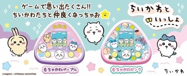 ちいかわ」携帯液晶ゲーム8月5日発売 ちいかわのお世話や労働で報酬