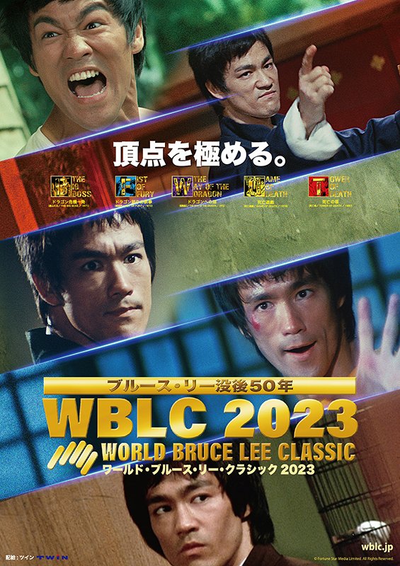 ブルース・リー没後50年、香港5大傑作を一挙上映！ 「ワールド・ブルース・リー・クラシック 2023」予告編完成