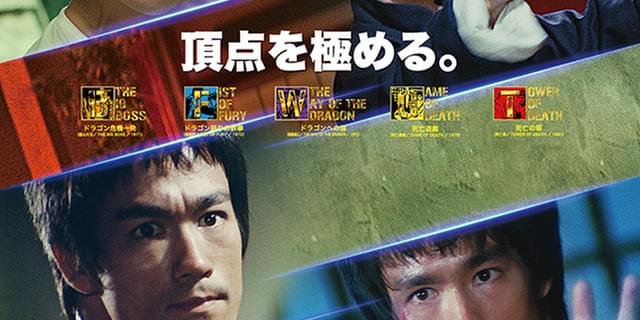 ブルース・リー没後50年、香港5大傑作を一挙上映！ 「ワールド・ブルース・リー・クラシック 2023」予告編完成 : 映画ニュース - 映画.com