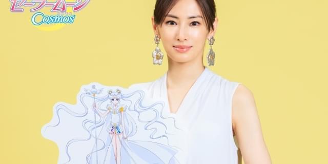 北川景子、20年ぶりに「セーラームーン」カムバック 劇場版アニメでセーラーコスモス役「震えるくらいびっくりしました」 : 映画ニュース - 映画.com