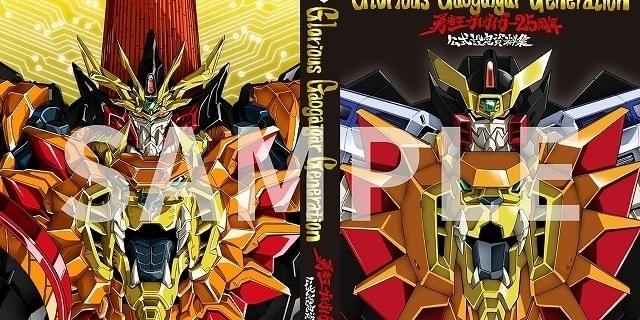 勇者王ガオガイガー] 【受注生産】勇者王ガオガイガー公式設定