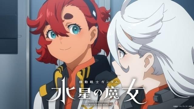 「ガンダム 水星の魔女」Season2クライマックスPV公開 ABEMAではシリーズ一挙放送を実施