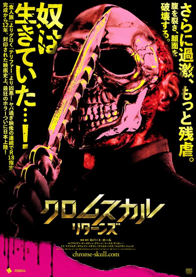 ゴア グロ スプラッター 映画 3部作 | www.ishela.com.br