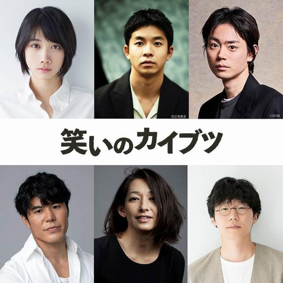 仲野太賀、菅田将暉、松本穂香らが出演！ 岡山天音が伝説のハガキ職人