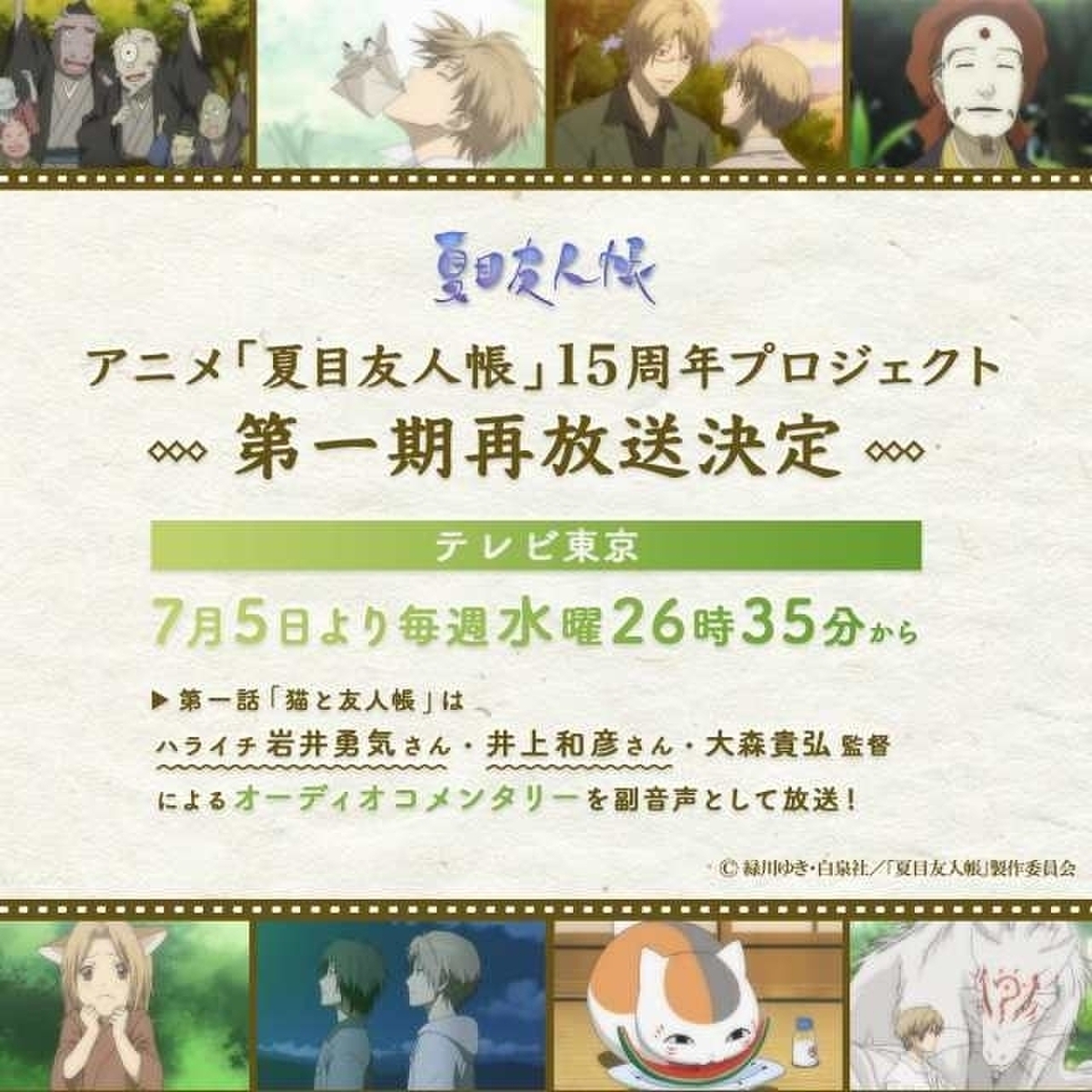 夏目友人帳 BD BOX(第一期・第二期)いつか雪のひにセット - アニメ