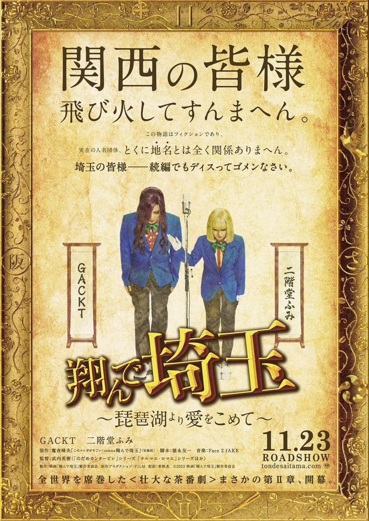 おしがま 対決