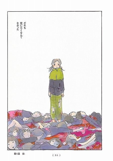 今日マチ子が戦争を描いた漫画「cocoon」25年夏にNHKでアニメ化 元スタジオジブリの舘野仁美×ササユリが制作 - 画像3