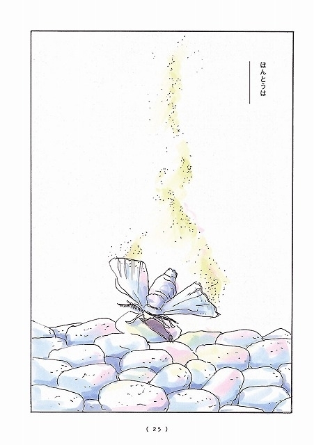 今日マチ子が戦争を描いた漫画「cocoon」25年夏にNHKでアニメ化 元スタジオジブリの舘野仁美×ササユリが制作 - 画像2