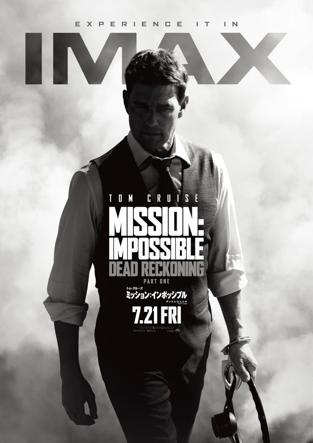 IMAX・MX4D・4DX・ドルビーシネマ・ScreenXで上映決定！