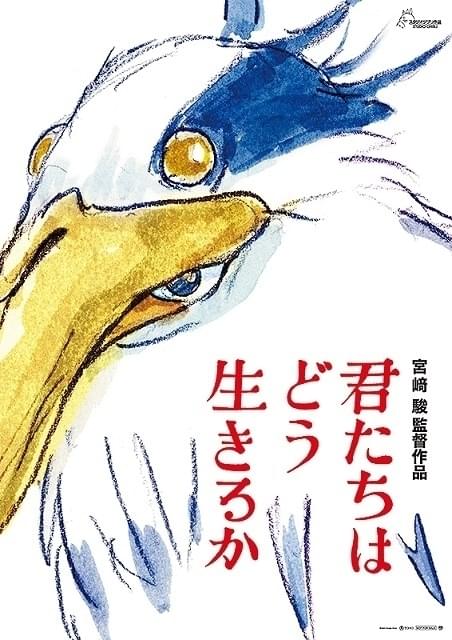 宮崎駿監督「君たちはどう生きるか」久石譲が音楽担当 主題歌の存在も 