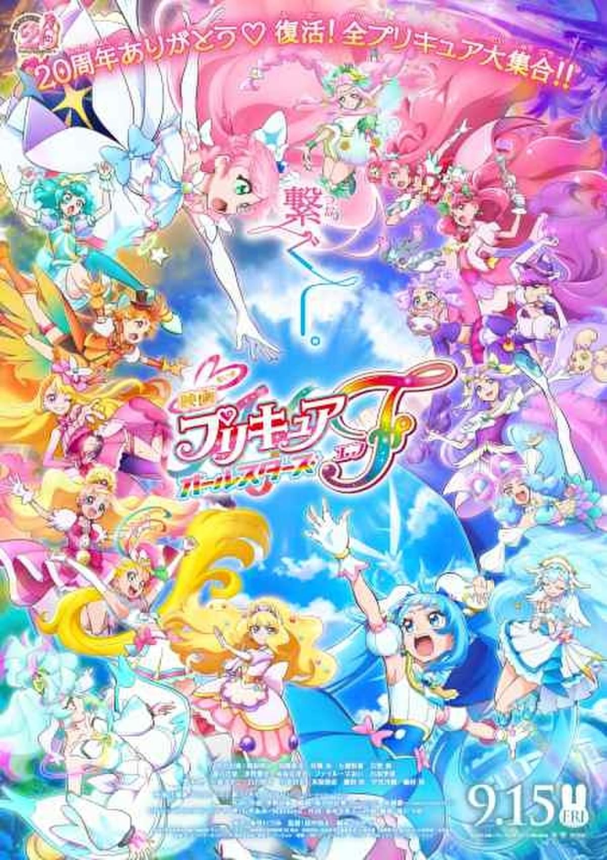 定価販売 映画プリキュアオールスターズF 缶バッジ キュアシュプリーム